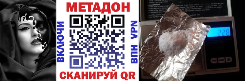 Метадон белоснежный  Мышкин 