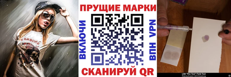 Наркотические марки 1,8мг купить наркотики сайты Мышкин